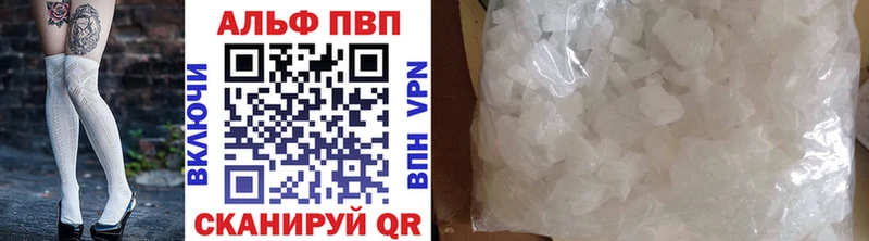 A PVP VHQ  купить закладку  Горнозаводск 
