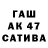 Канабис AK-47 fomkafom20
