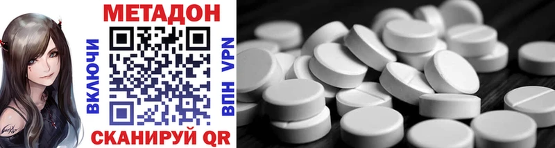 Метадон VHQ  blacksprut tor  Горнозаводск 